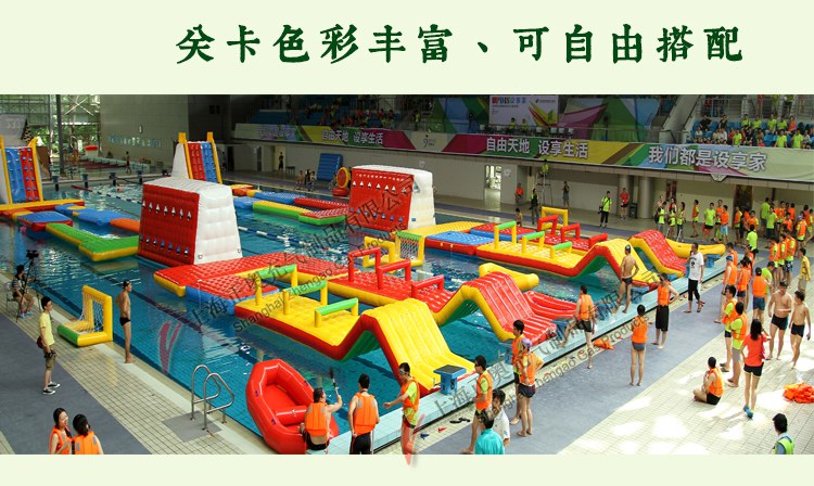 水上冲关